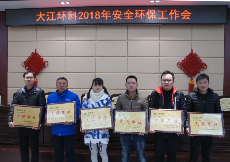 湖北大江环保科技股份有限公司